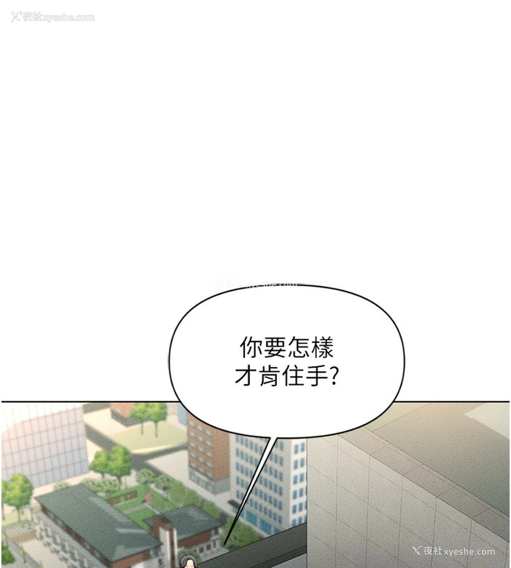 181P - 鲁蛇社畜的金手指