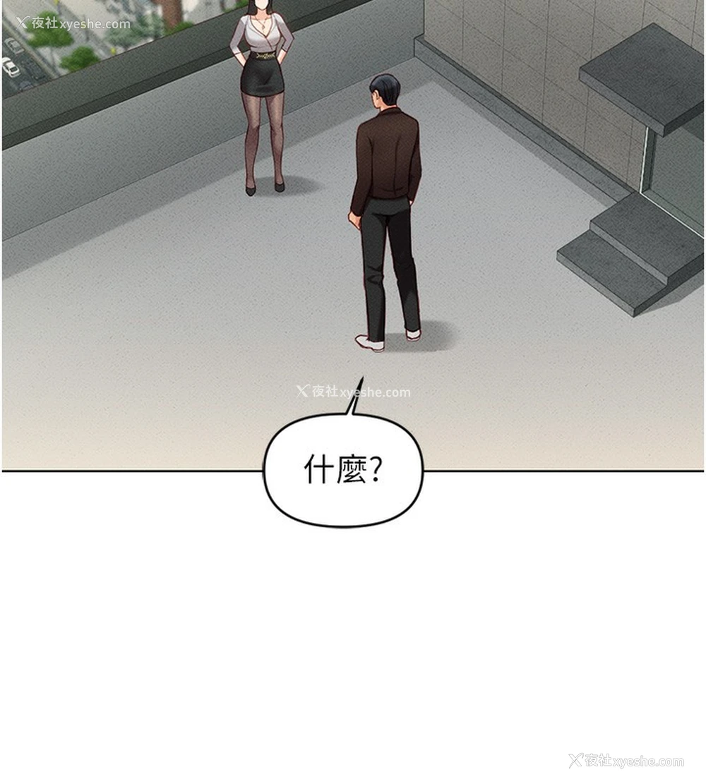 182P - 鲁蛇社畜的金手指