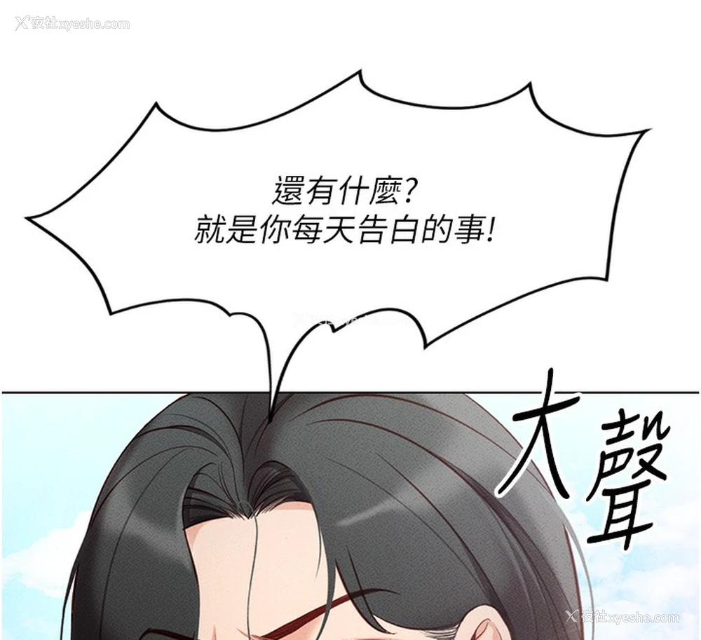 183P - 鲁蛇社畜的金手指