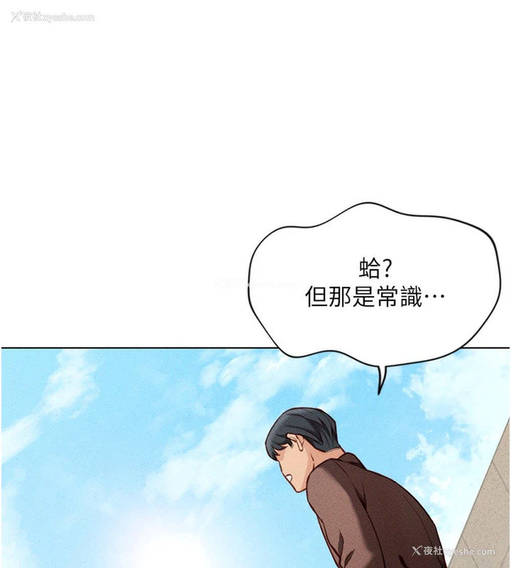 185P - 鲁蛇社畜的金手指