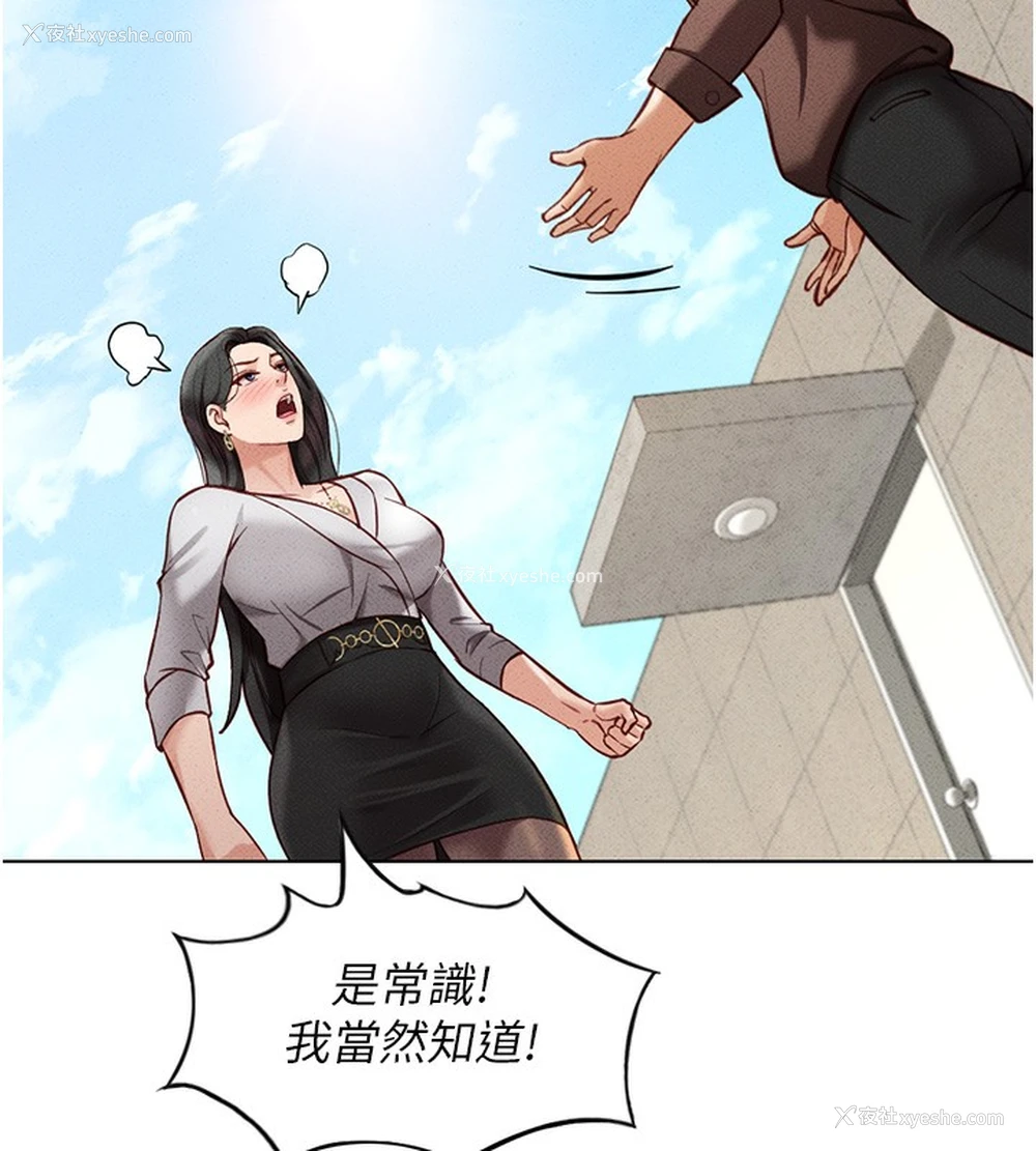 186P - 鲁蛇社畜的金手指