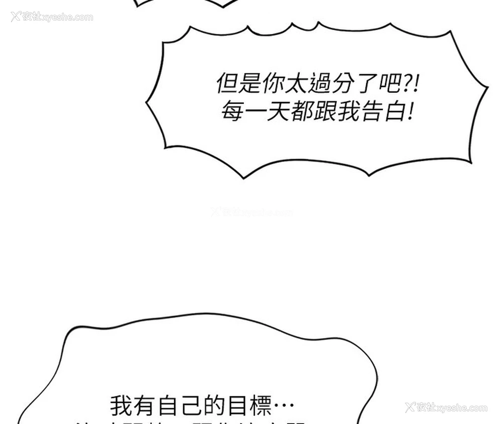 187P - 鲁蛇社畜的金手指