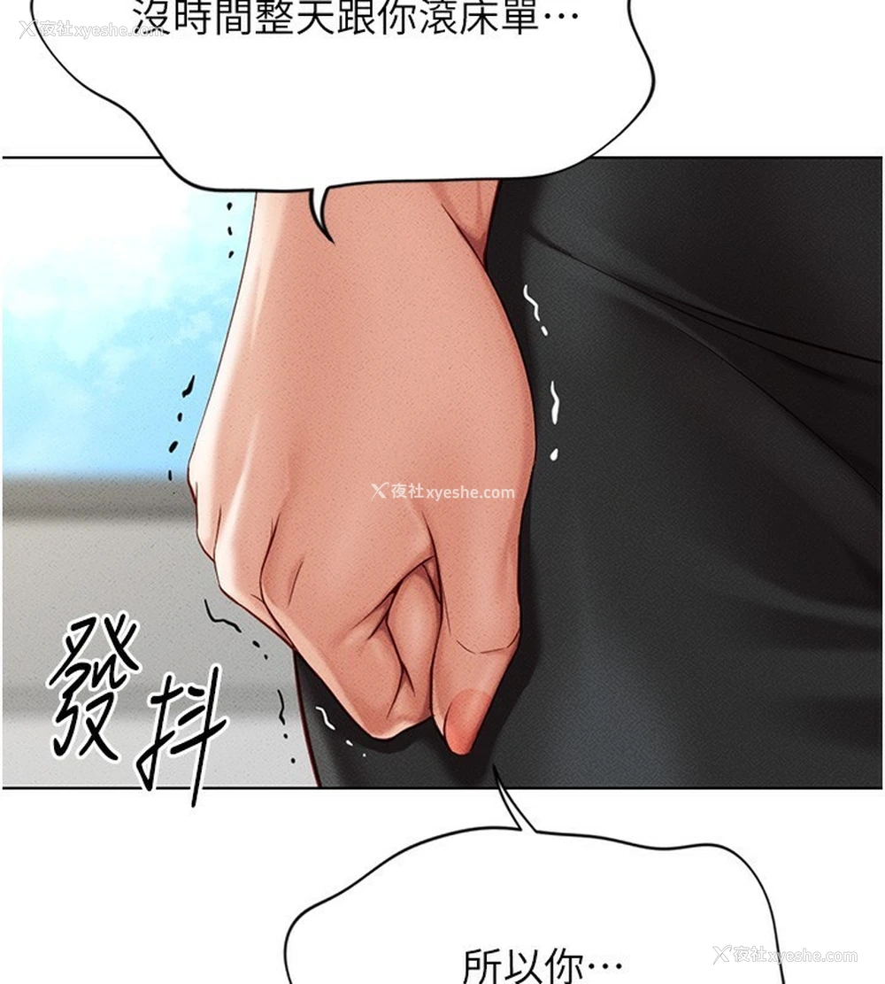 188P - 鲁蛇社畜的金手指
