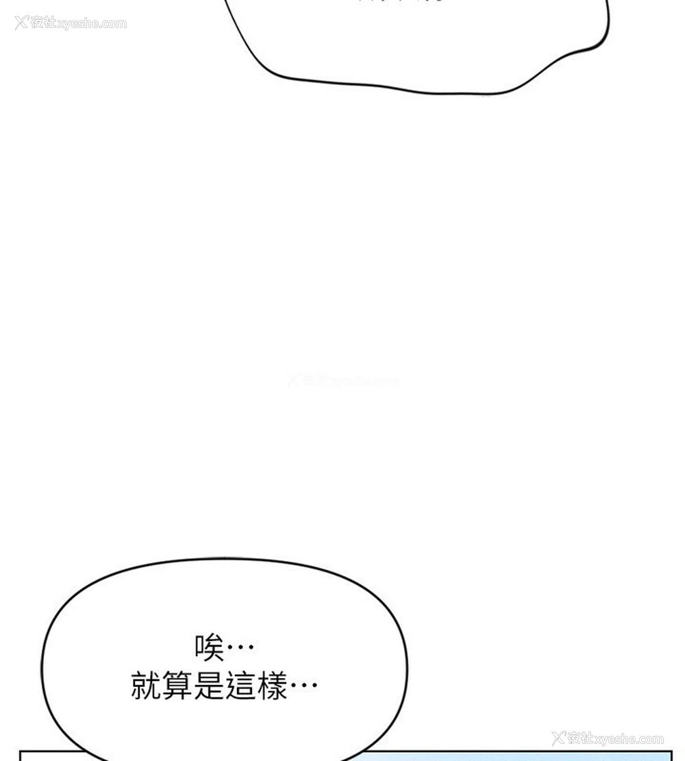 189P - 鲁蛇社畜的金手指
