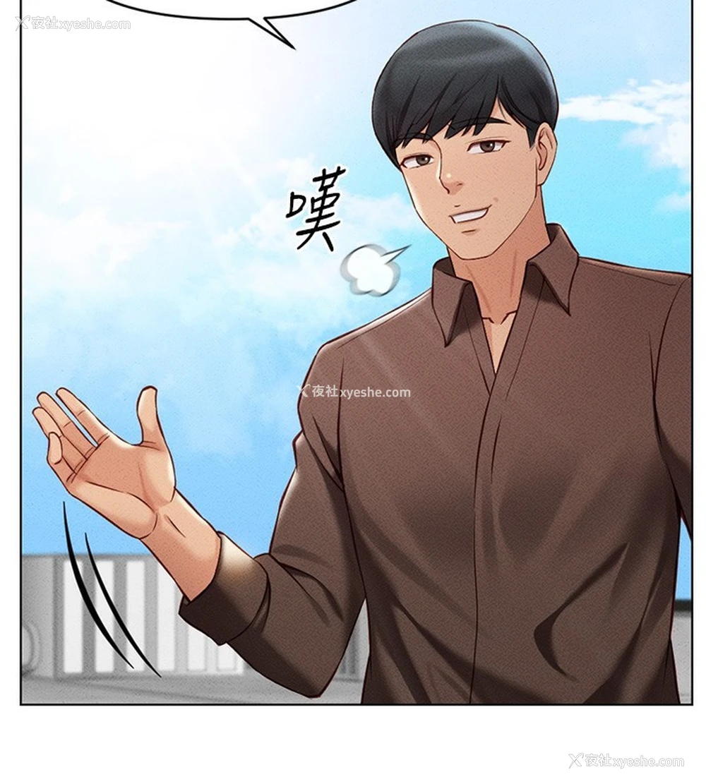 190P - 鲁蛇社畜的金手指