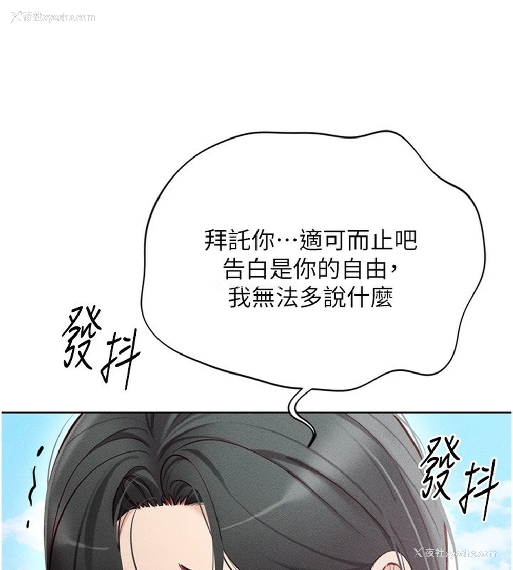 192P - 鲁蛇社畜的金手指