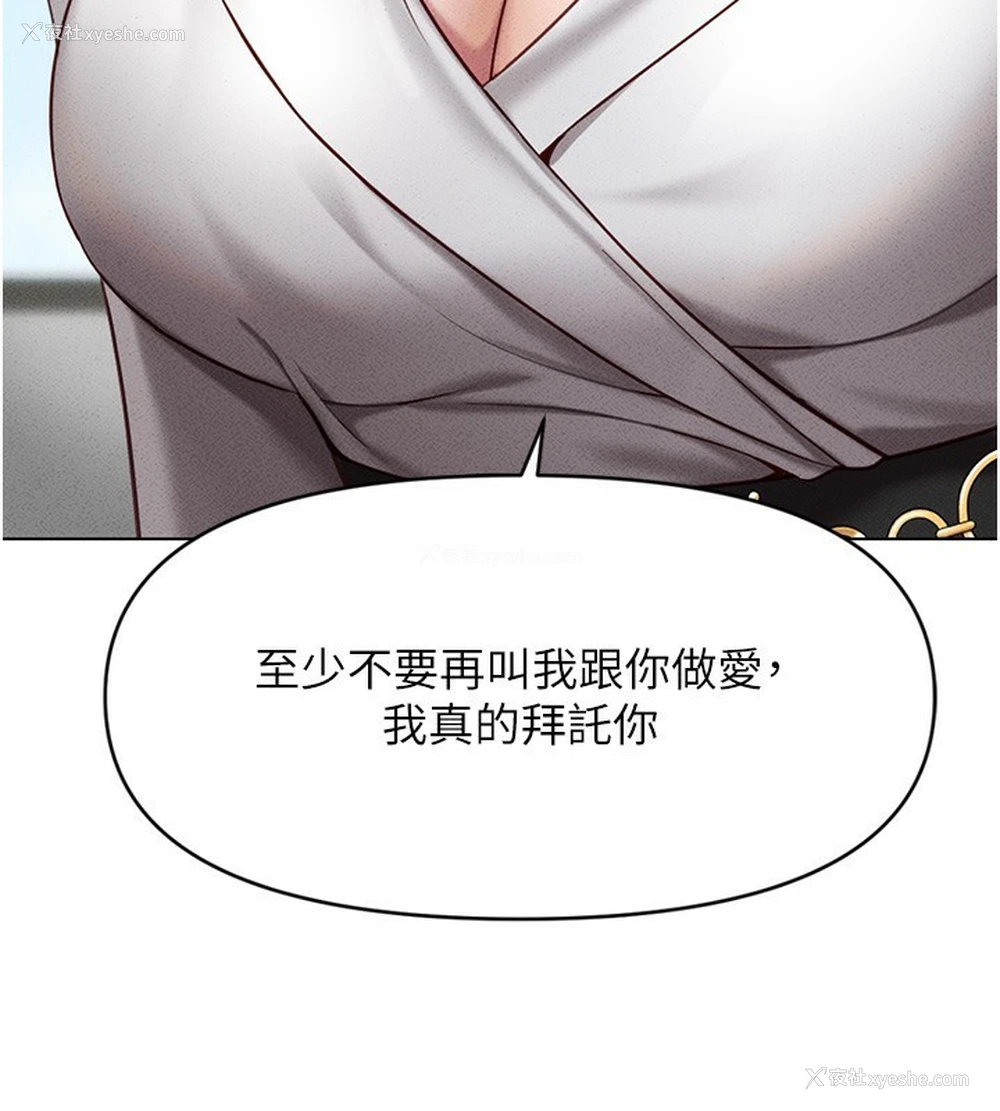 194P - 鲁蛇社畜的金手指