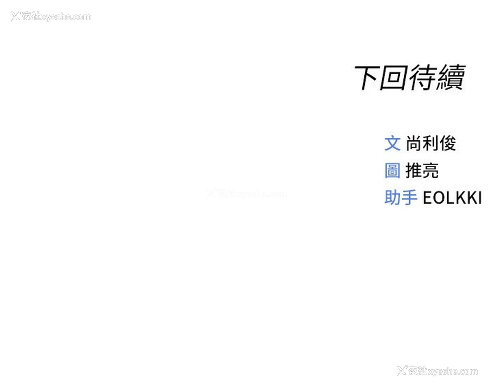 195P - 鲁蛇社畜的金手指