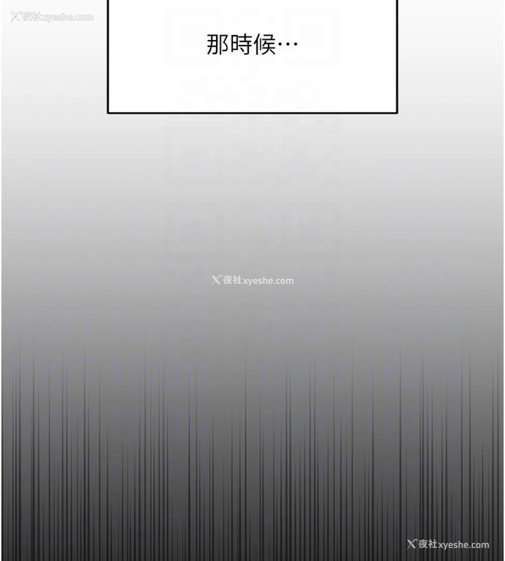 21P - 鲁蛇社畜的金手指