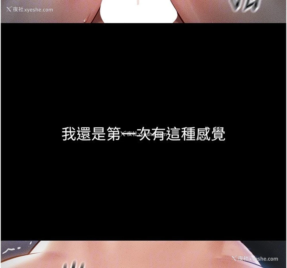 24P - 鲁蛇社畜的金手指
