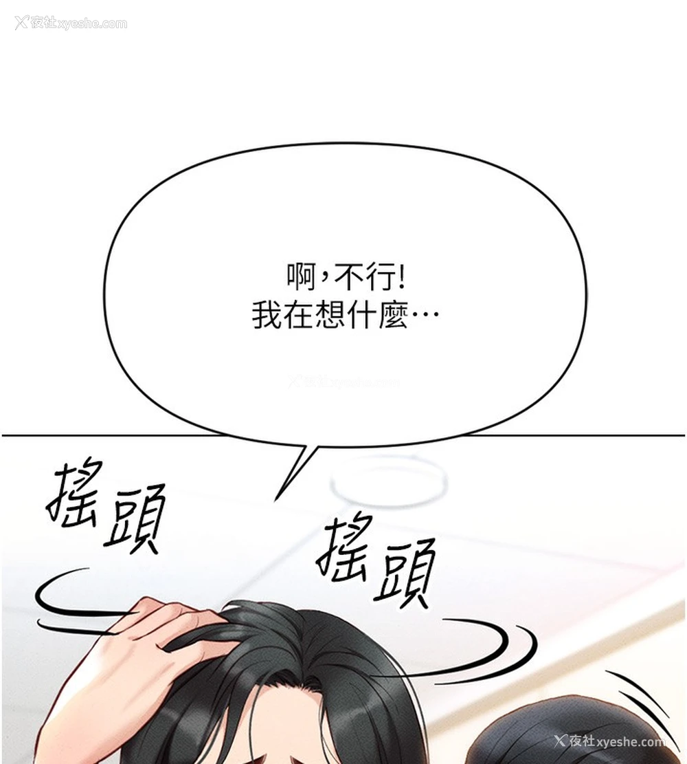 28P - 鲁蛇社畜的金手指