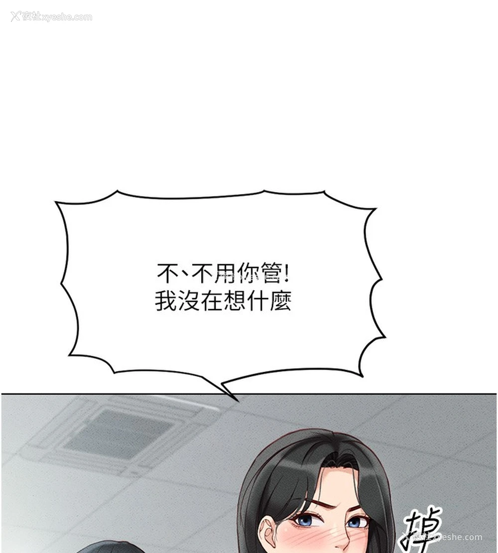 33P - 鲁蛇社畜的金手指