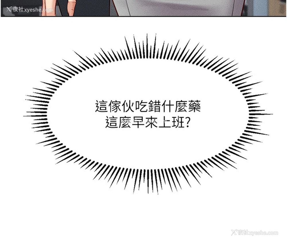 35P - 鲁蛇社畜的金手指