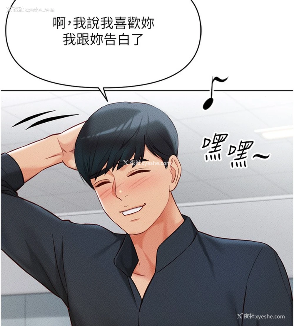 49P - 鲁蛇社畜的金手指