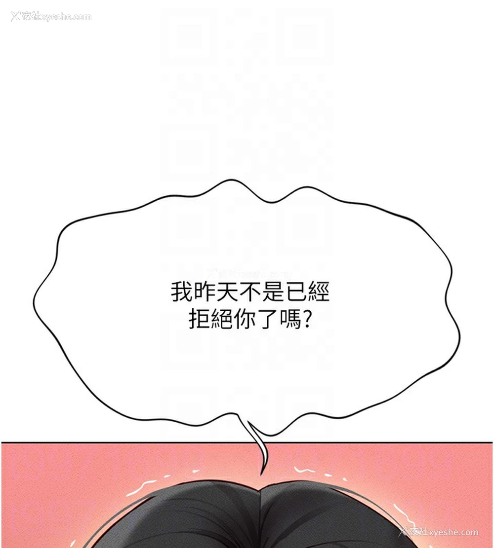 51P - 鲁蛇社畜的金手指