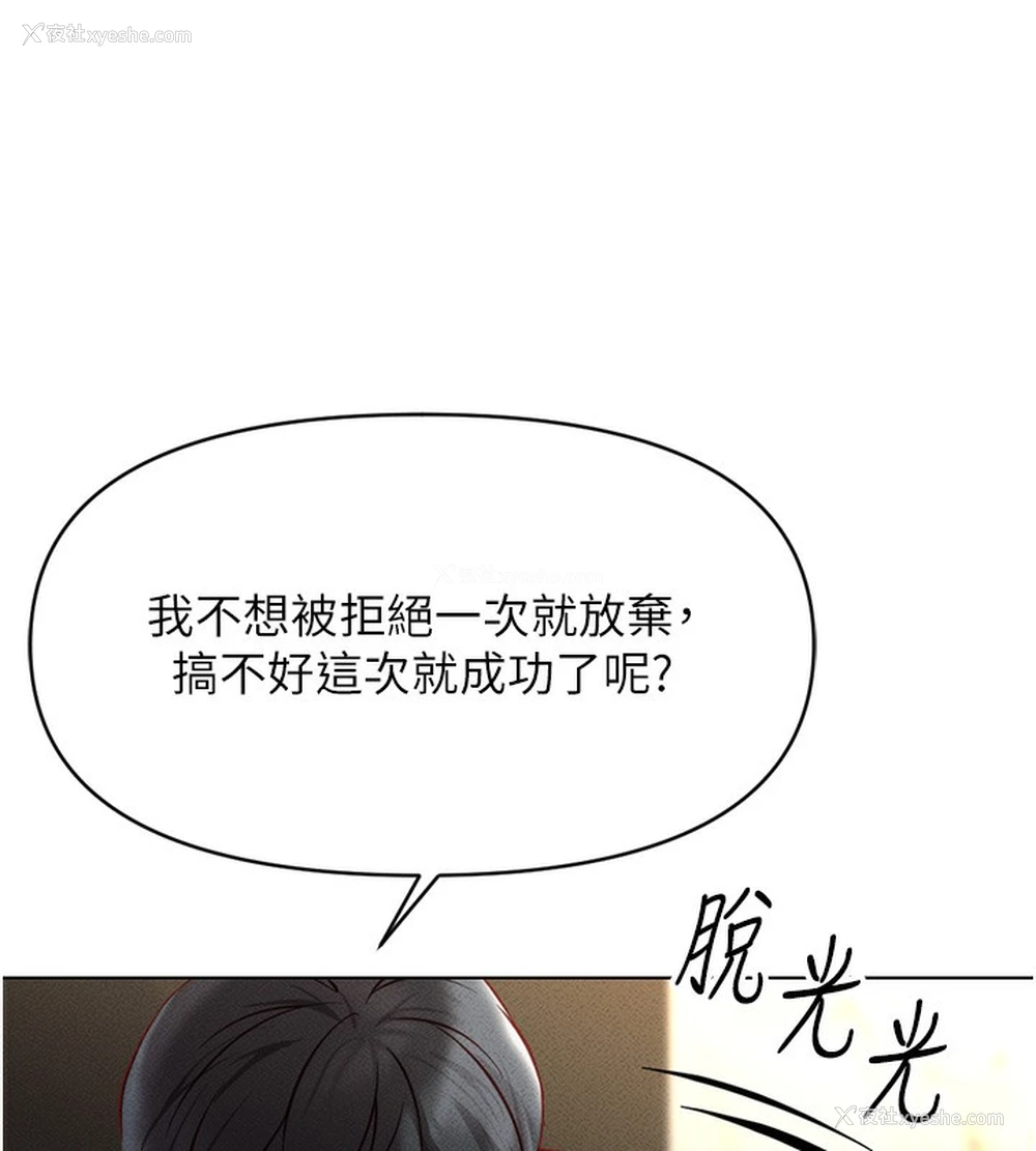 59P - 鲁蛇社畜的金手指