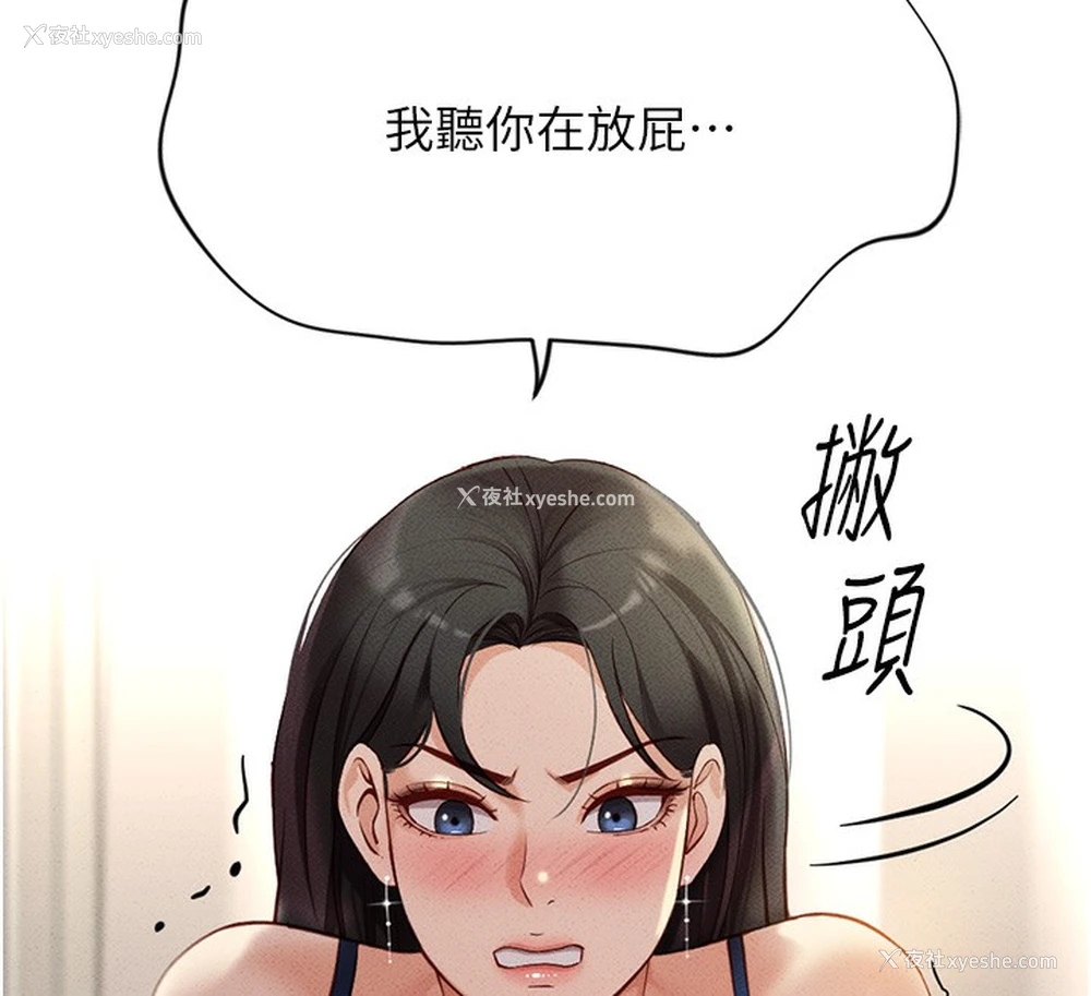 62P - 鲁蛇社畜的金手指