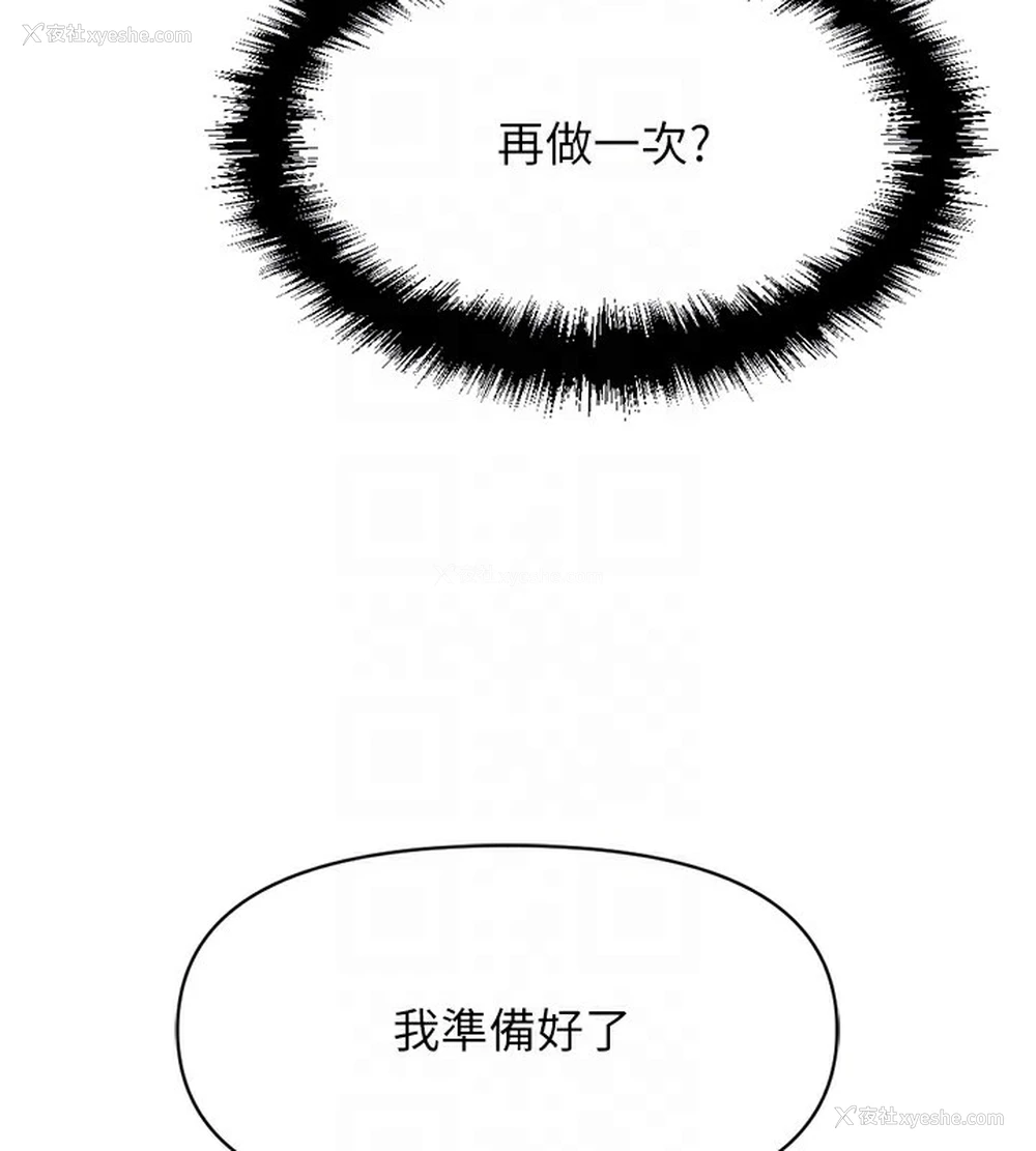 68P - 鲁蛇社畜的金手指