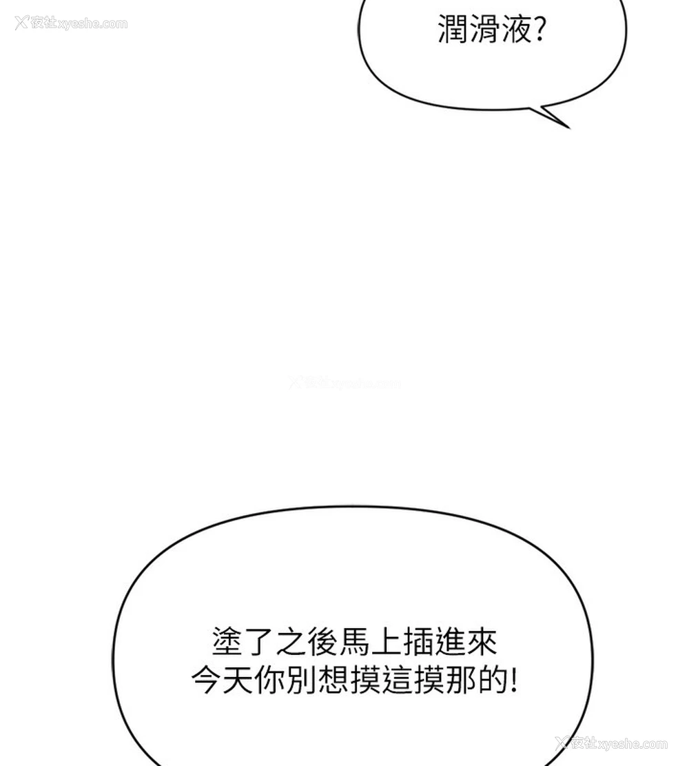 72P - 鲁蛇社畜的金手指