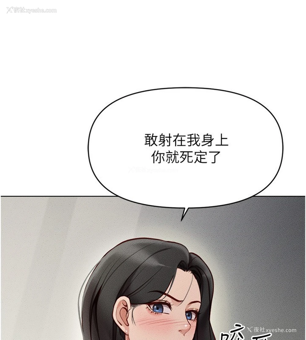 76P - 鲁蛇社畜的金手指