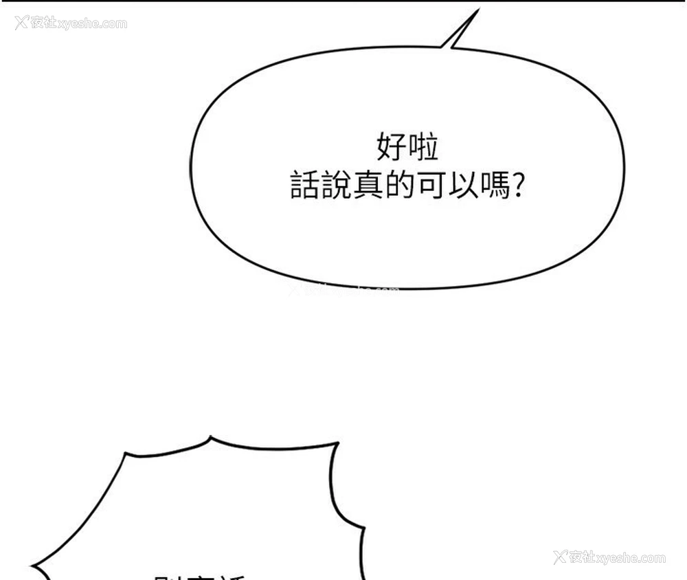 79P - 鲁蛇社畜的金手指