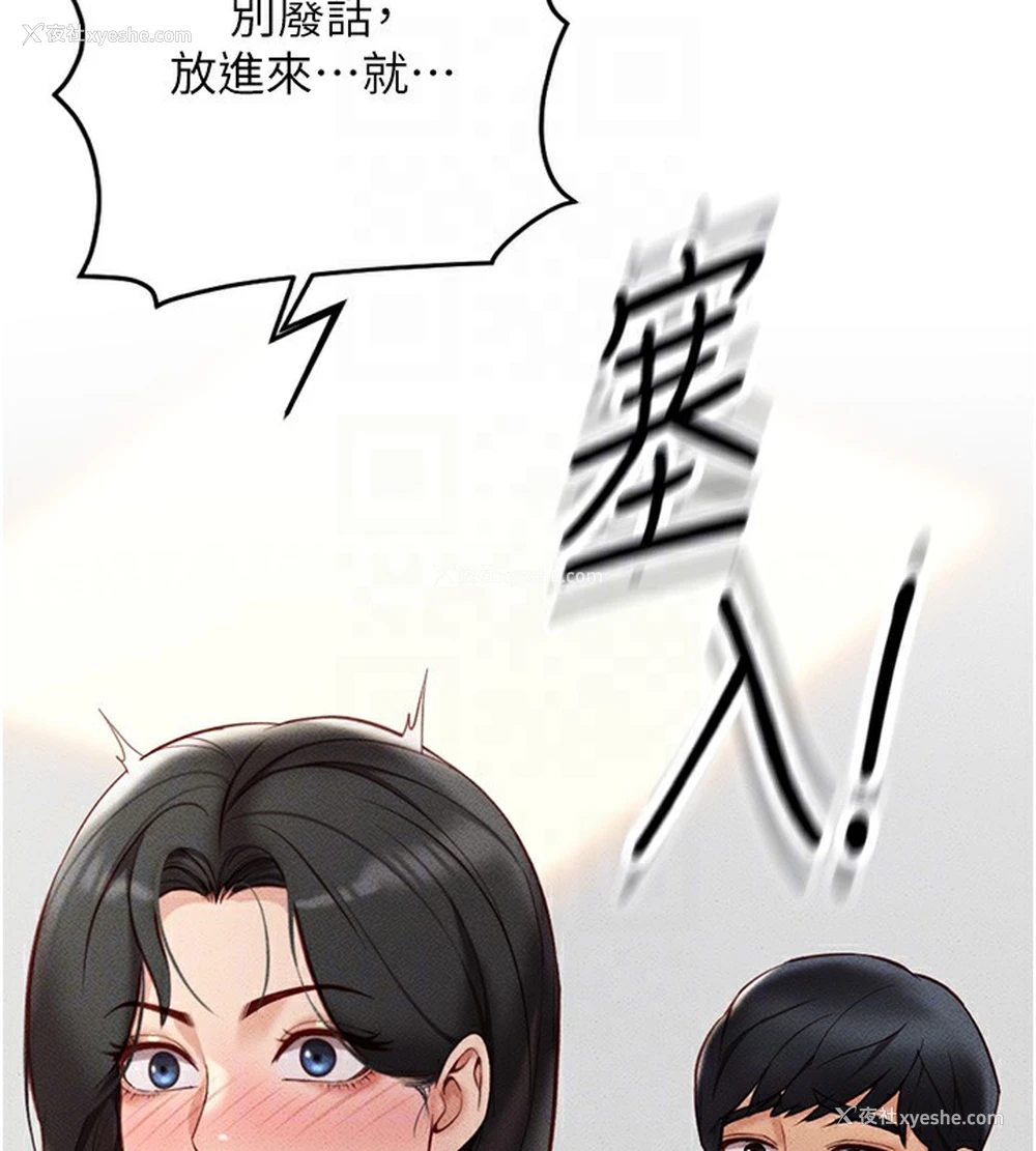 80P - 鲁蛇社畜的金手指