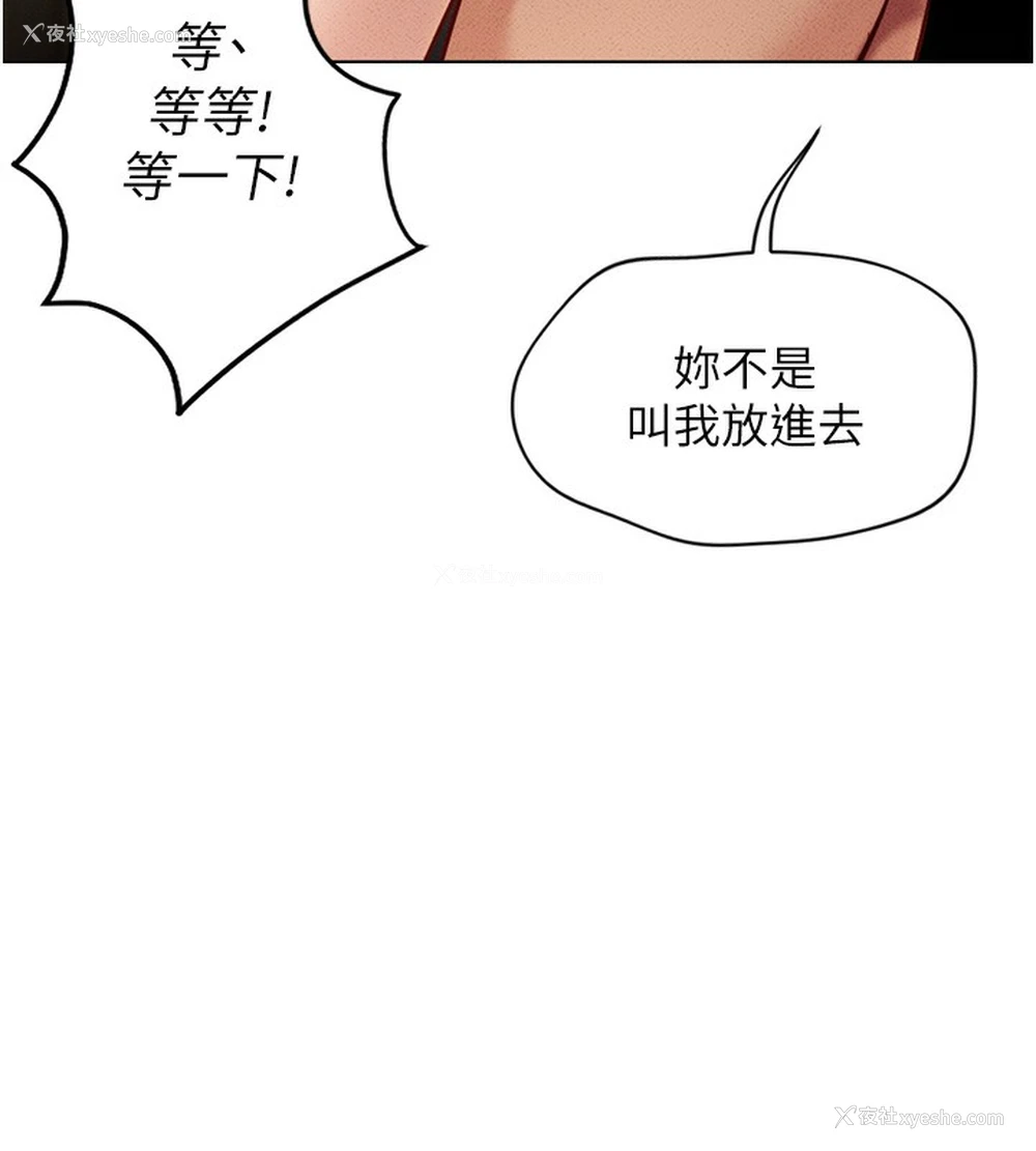 85P - 鲁蛇社畜的金手指