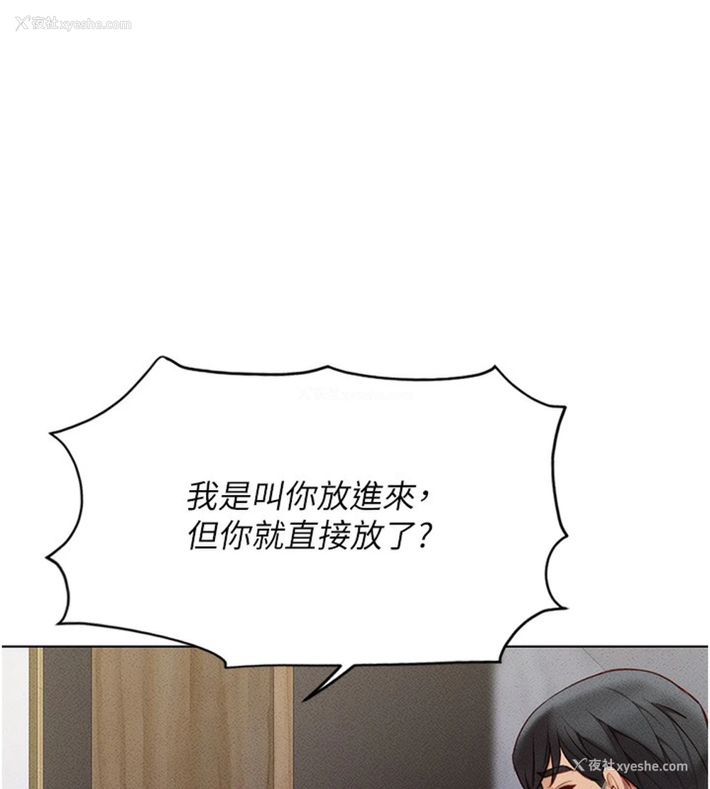 86P - 鲁蛇社畜的金手指