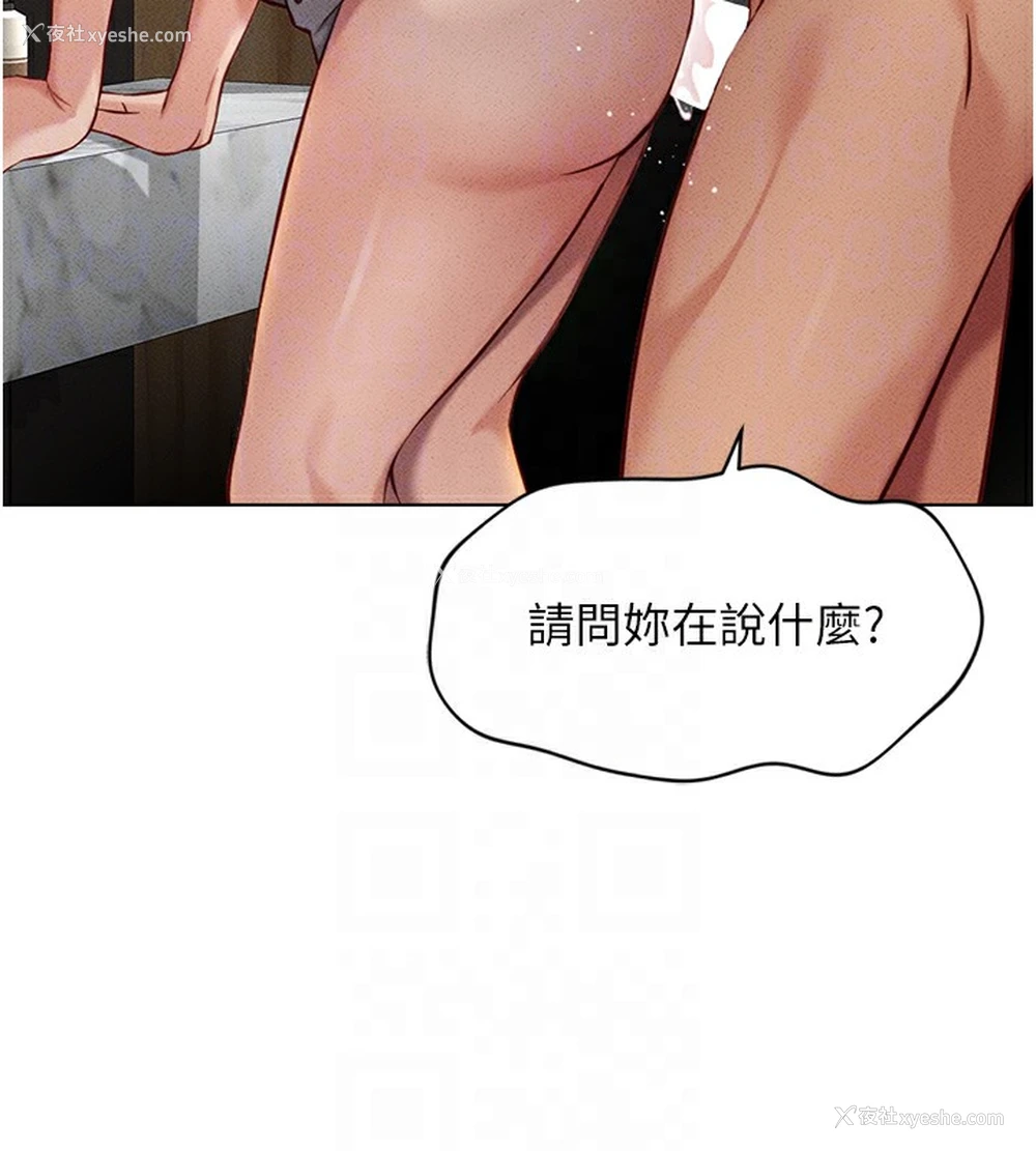 88P - 鲁蛇社畜的金手指