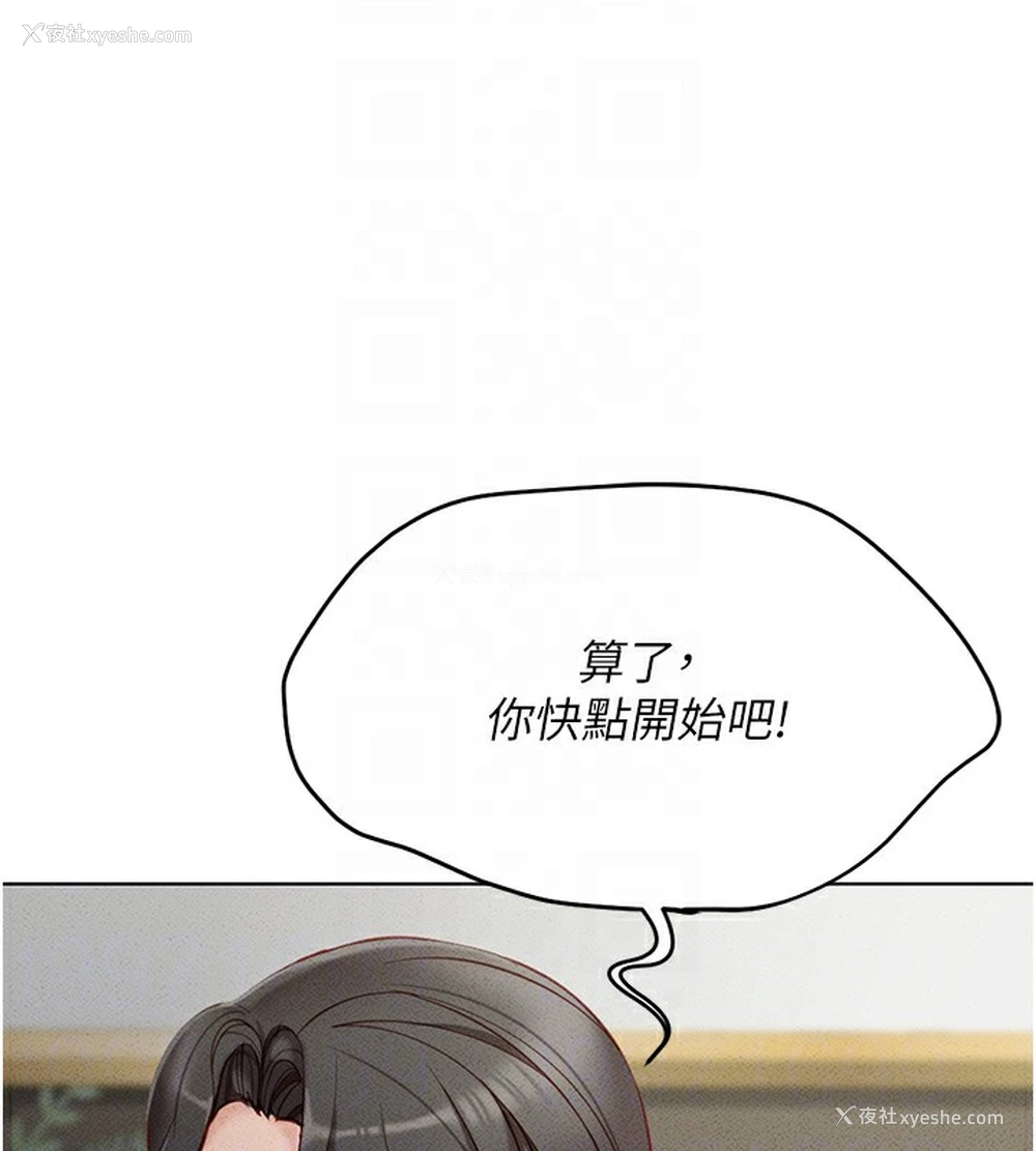 89P - 鲁蛇社畜的金手指