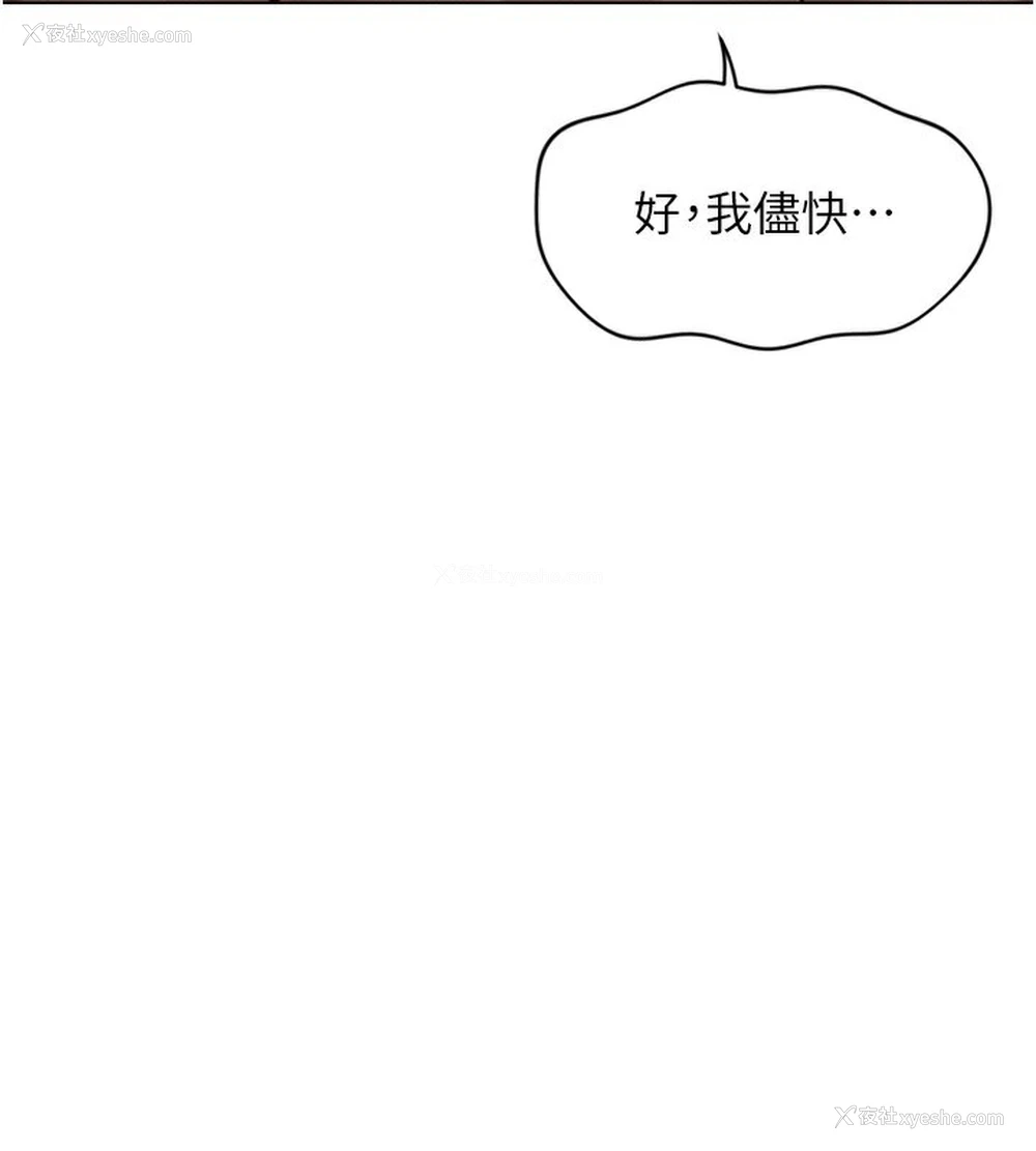 92P - 鲁蛇社畜的金手指