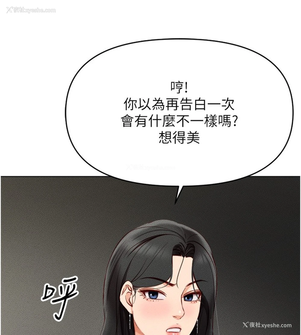 99P - 鲁蛇社畜的金手指
