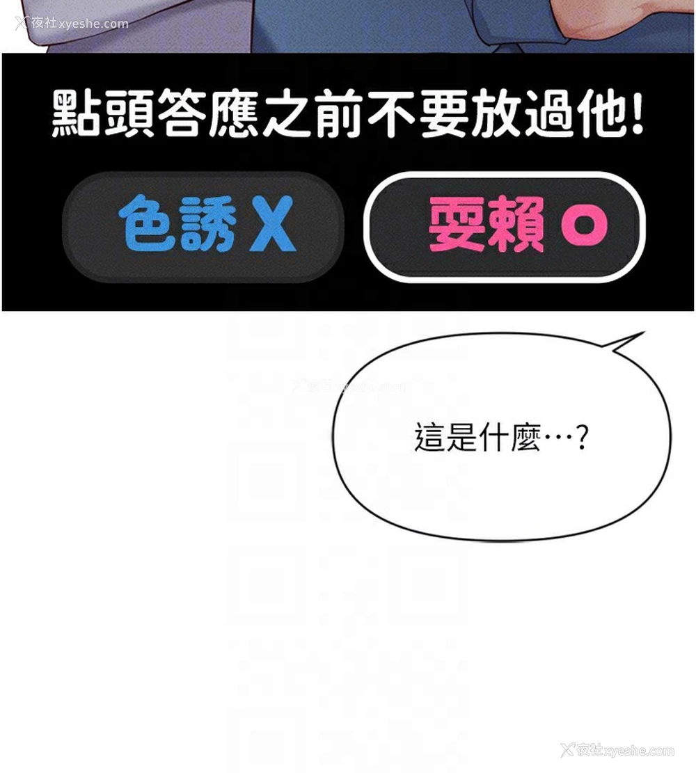 101P - 鲁蛇社畜的金手指