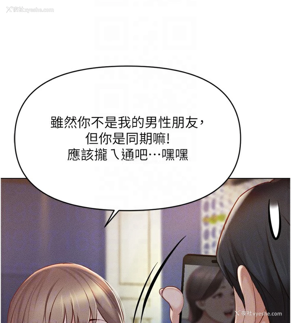 102P - 鲁蛇社畜的金手指