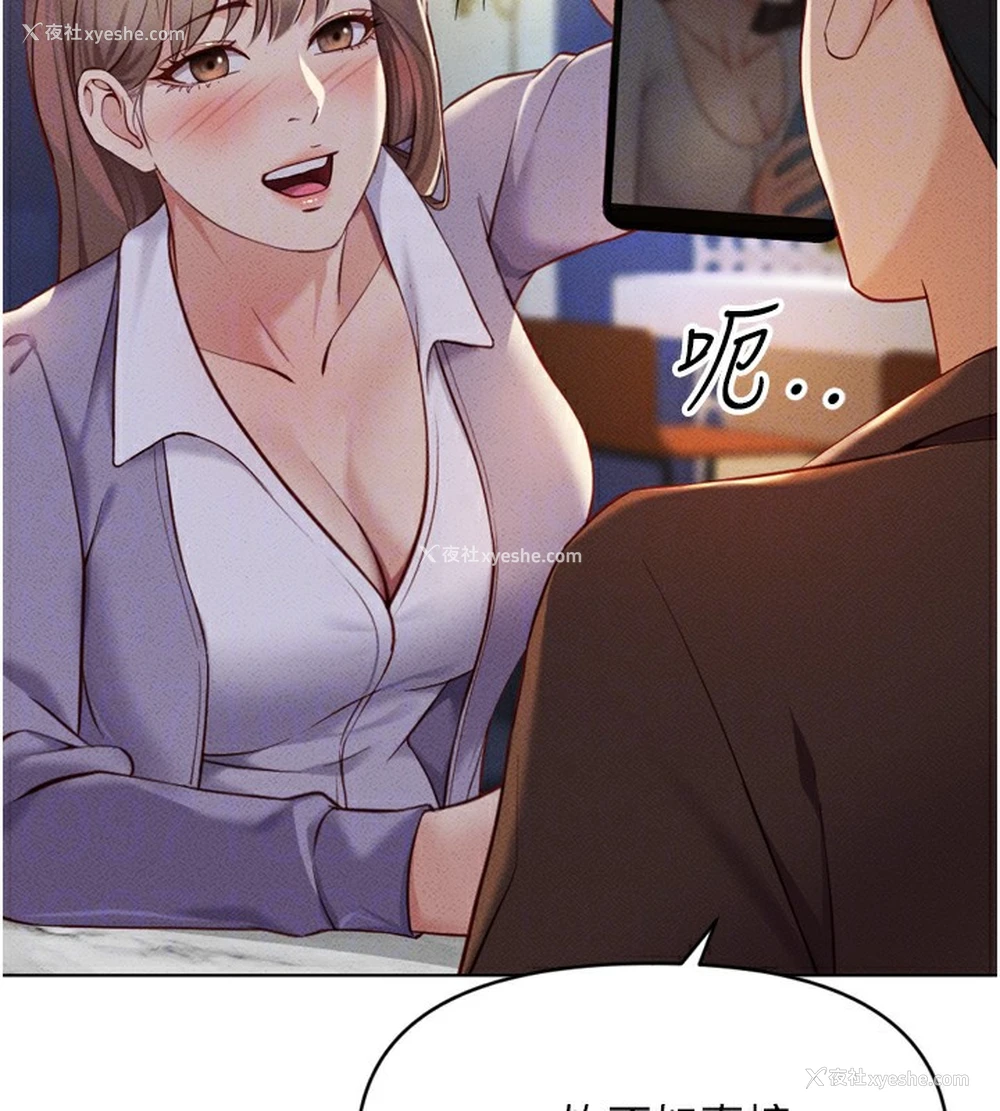 103P - 鲁蛇社畜的金手指