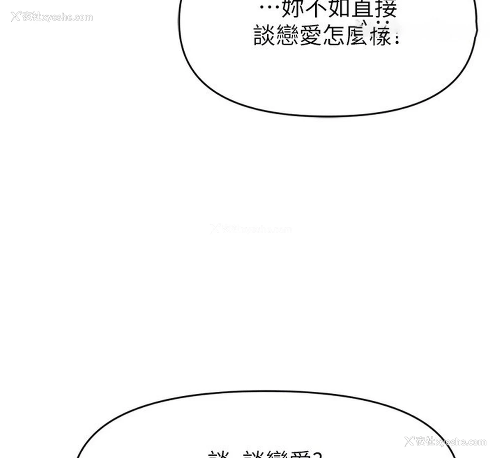 104P - 鲁蛇社畜的金手指