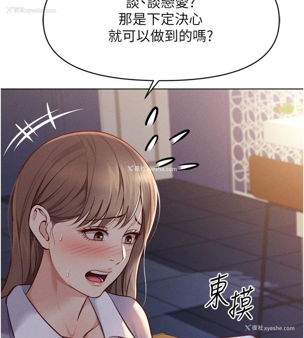 105P - 鲁蛇社畜的金手指