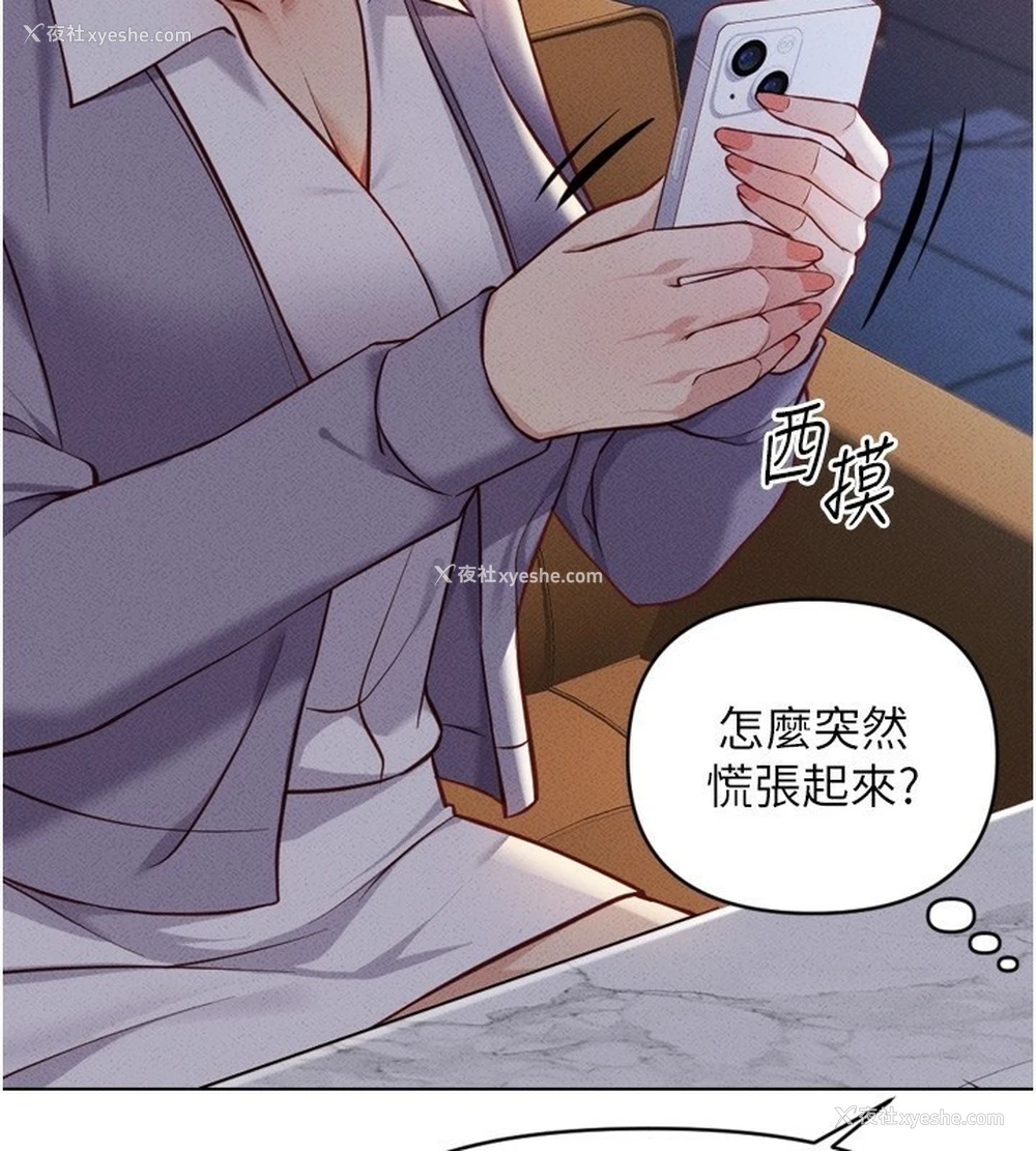 106P - 鲁蛇社畜的金手指