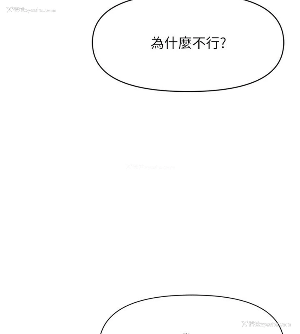 107P - 鲁蛇社畜的金手指