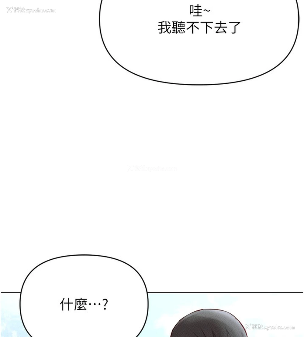 10P - 鲁蛇社畜的金手指
