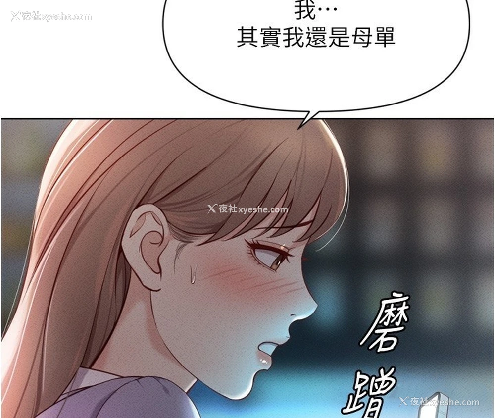 108P - 鲁蛇社畜的金手指