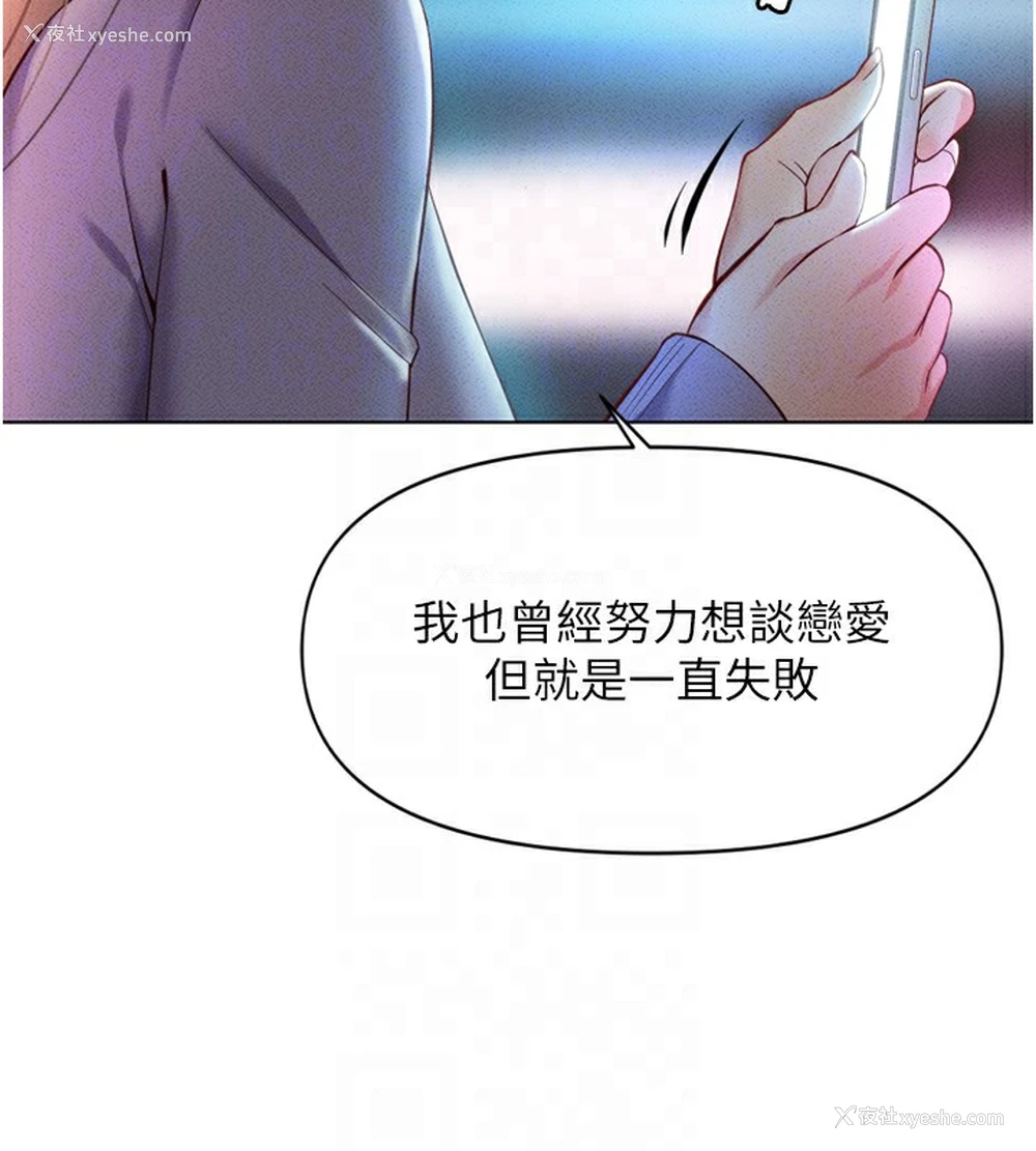 109P - 鲁蛇社畜的金手指