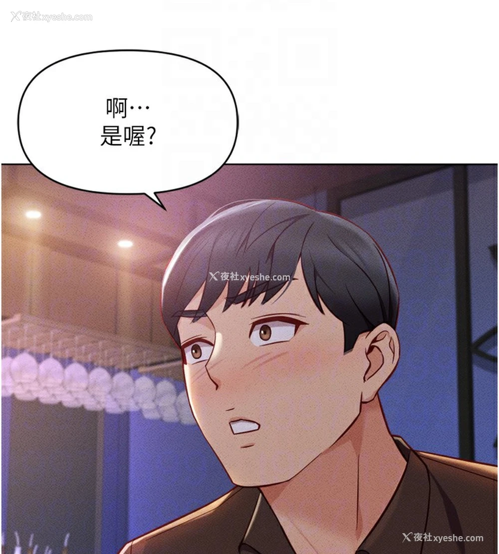 110P - 鲁蛇社畜的金手指