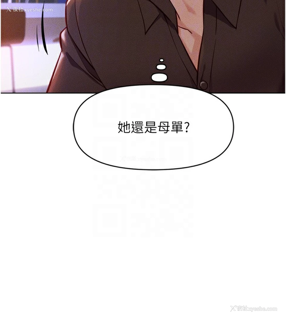 111P - 鲁蛇社畜的金手指
