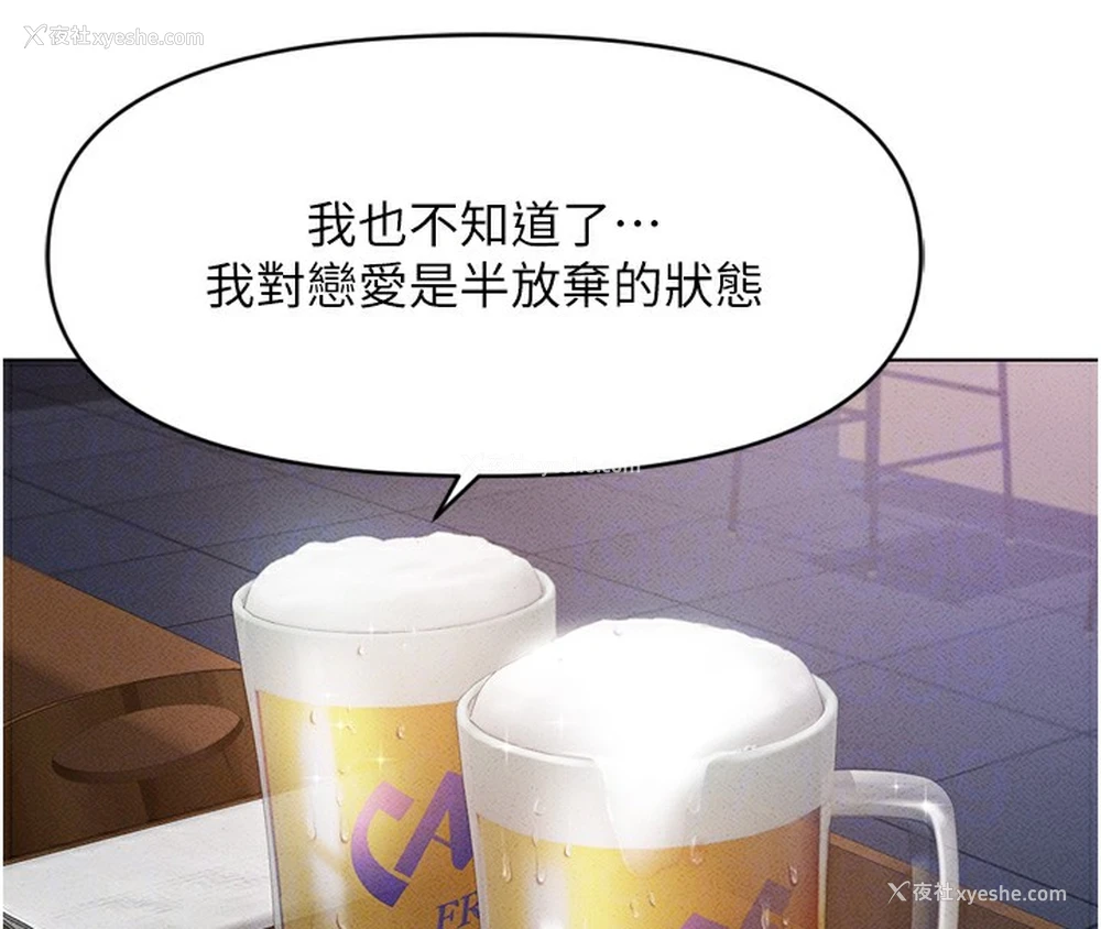 112P - 鲁蛇社畜的金手指
