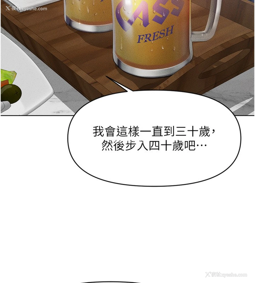 113P - 鲁蛇社畜的金手指