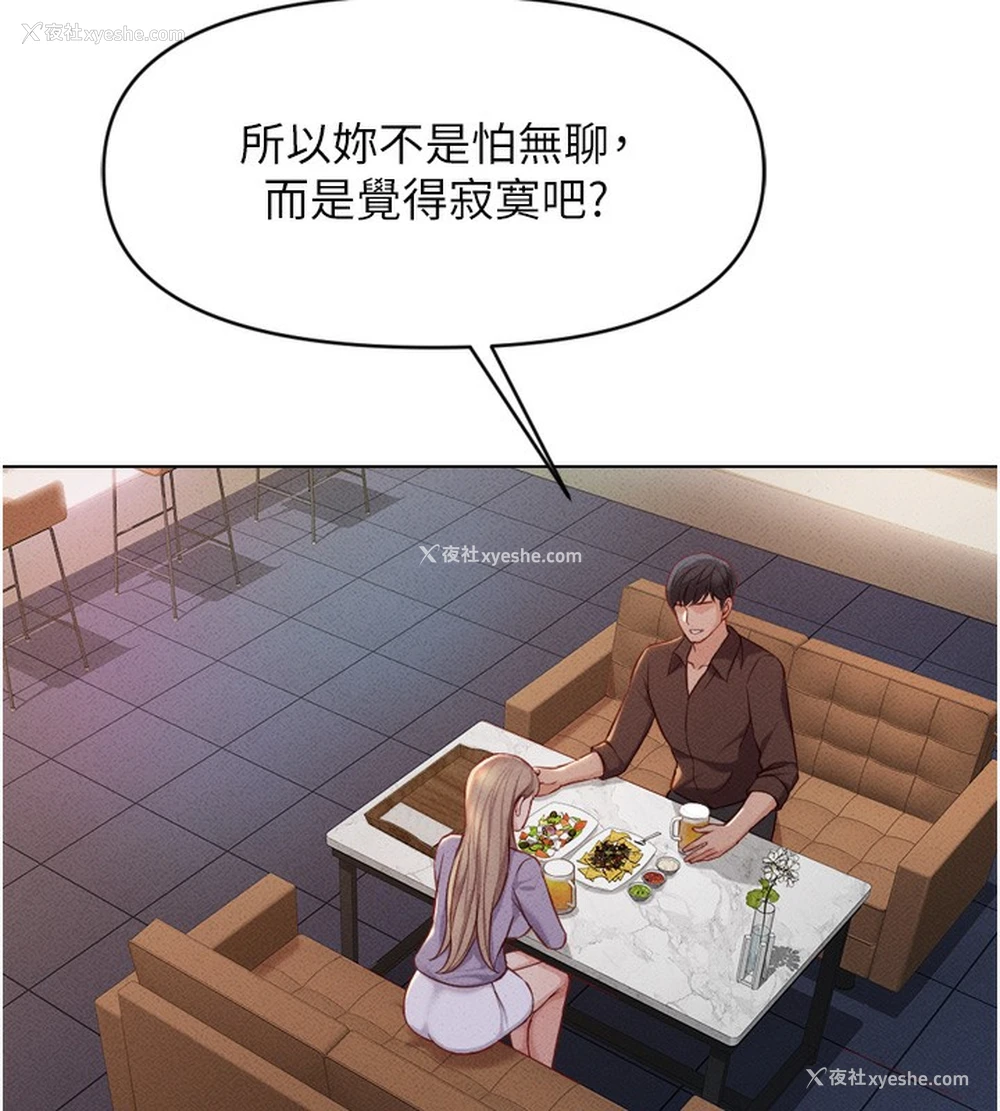 114P - 鲁蛇社畜的金手指