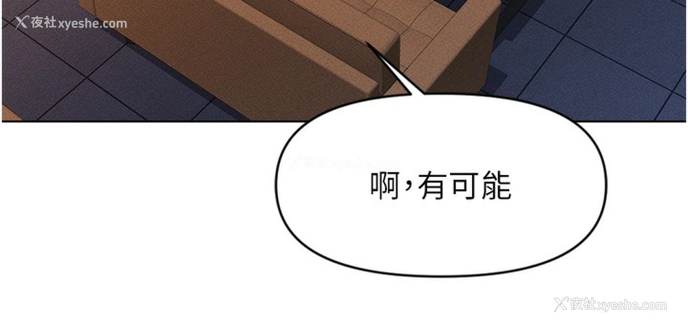 115P - 鲁蛇社畜的金手指