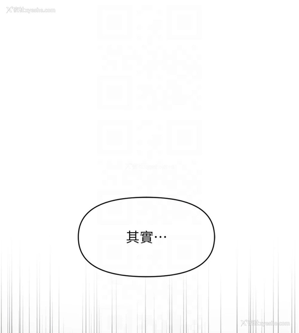 116P - 鲁蛇社畜的金手指