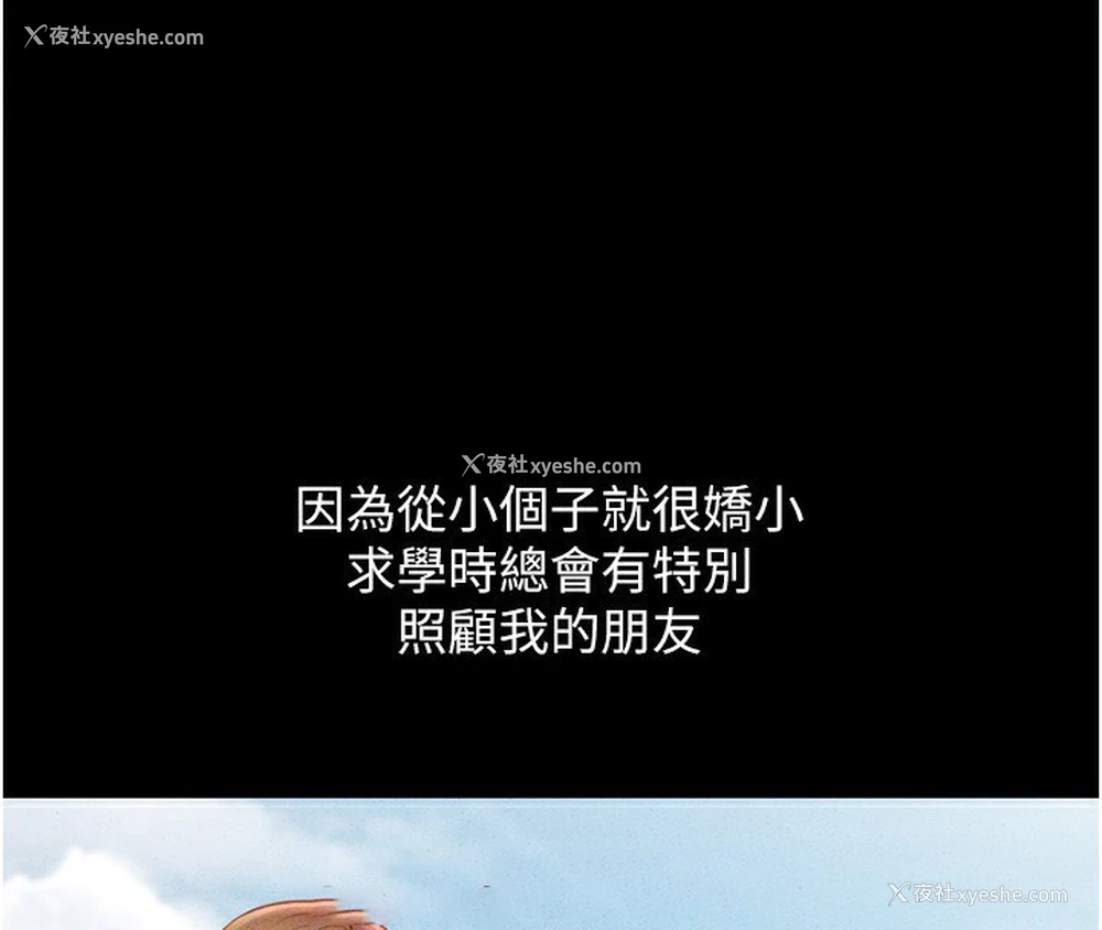 119P - 鲁蛇社畜的金手指